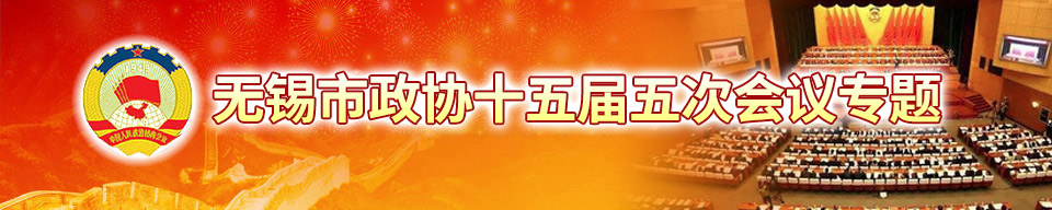 十五届四次专题